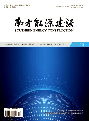 南方能源建设