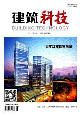 建筑科技
