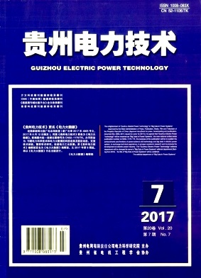 贵州电力技术