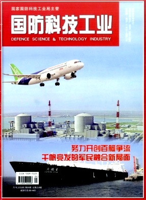 国防科技工业