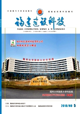 福建建设科技