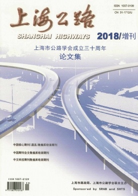 上海公路