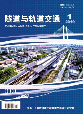 隧道与轨道交通