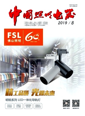 中国照明电器