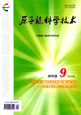 原子能科学技术