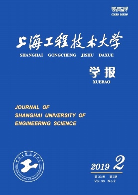 上海工程技术大学学报