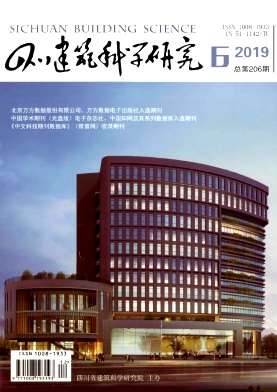 四川建筑科学研究