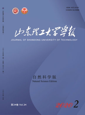 山东理工大学学报(自然科学版)