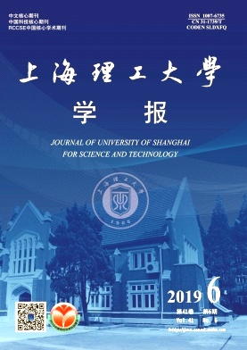 上海理工大学学报