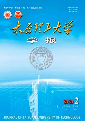 太原理工大学学报