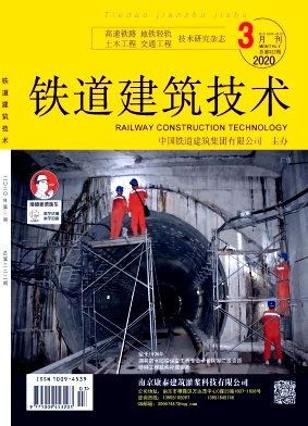 铁道建筑技术