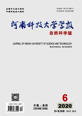 河南科技大学学报(自然科学版)