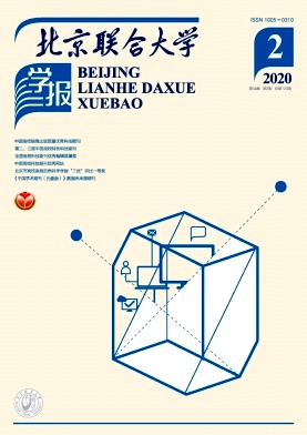 北京联合大学学报