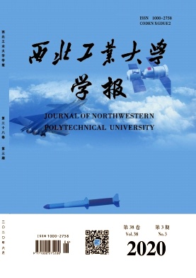 西北工业大学学报