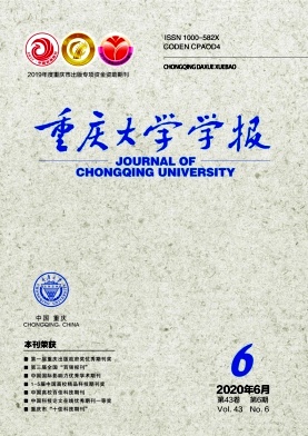 重庆大学学报