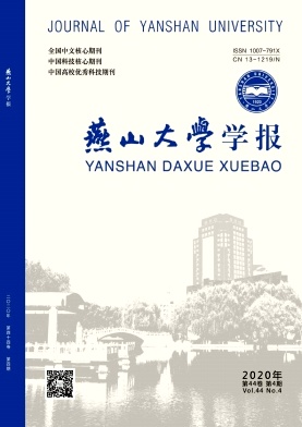 燕山大学学报