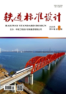 铁道标准设计