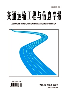 交通运输工程与信息学报