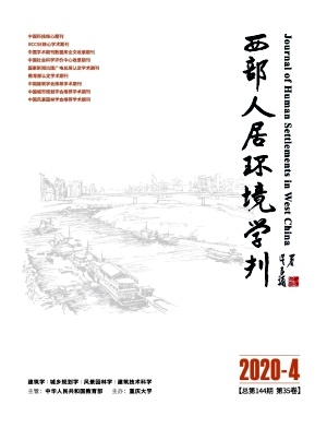 西部人居环境学刊