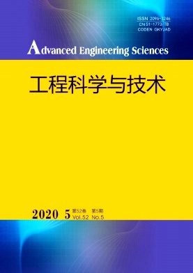 工程科学与技术