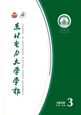 东北电力大学学报