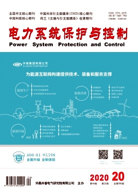 电力系统保护与控制