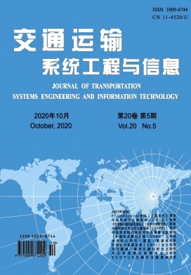 交通运输系统工程与信息