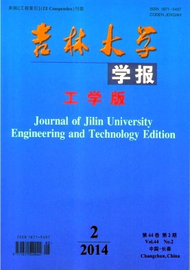 吉林大学学报(工学版)