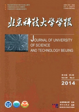 北京科技大学学报