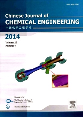 中国化学工程学报