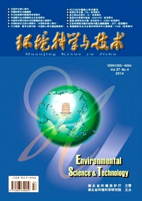 环境科学与技术