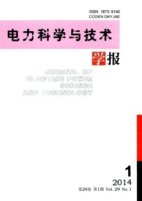 电力科学与技术学报