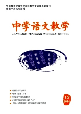 中学语文教学