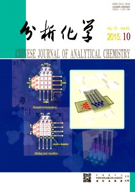 分析化学