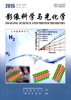 影像科学与光化学