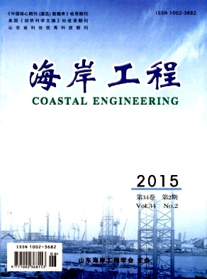 海岸工程