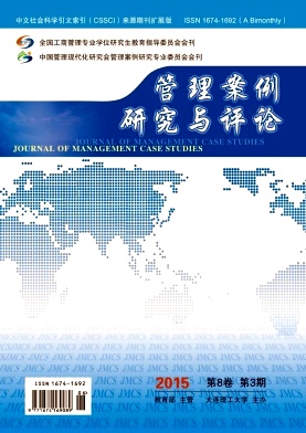 管理案例研究与评论