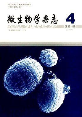 微生物学杂志