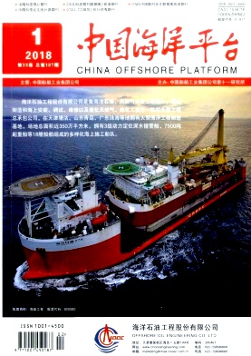 中国海洋平台