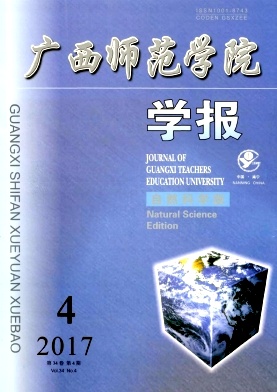 广西师范学院学报(自然科学版)