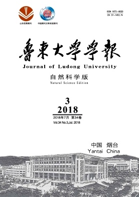 鲁东大学学报(自然科学版)