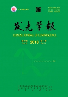 发光学报