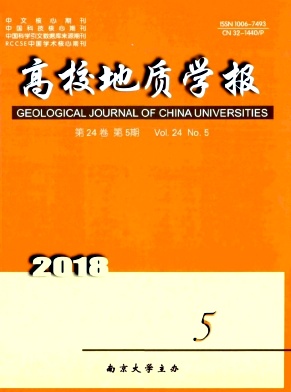 高校地质学报