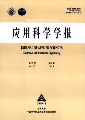 应用科学学报