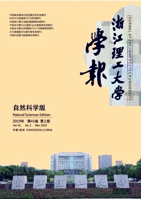 浙江理工大学学报(自然科学版)