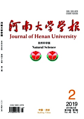 河南大学学报(自然科学版)