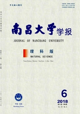 南昌大学学报(理科版)