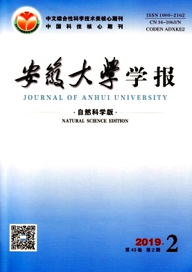 安徽大学学报(自然科学版)