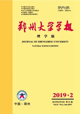 郑州大学学报(理学版)