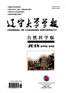 辽宁大学学报(自然科学版)